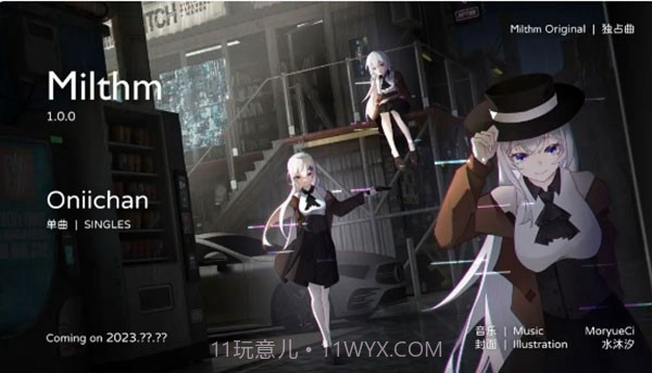 Milthm音游下载截图1