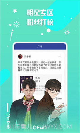 稀饭漫画截图1 稀饭漫画截图1