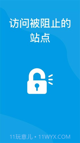 DNS修改手机截图1