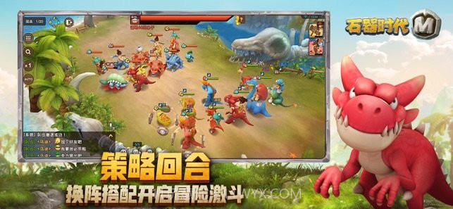 石器时代M ios版截图1