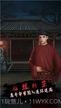 长生祭汉化版截图1 长生祭汉化版截图1