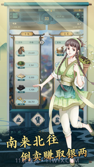 一亿小目标2ios截图1 一亿小目标2ios截图1