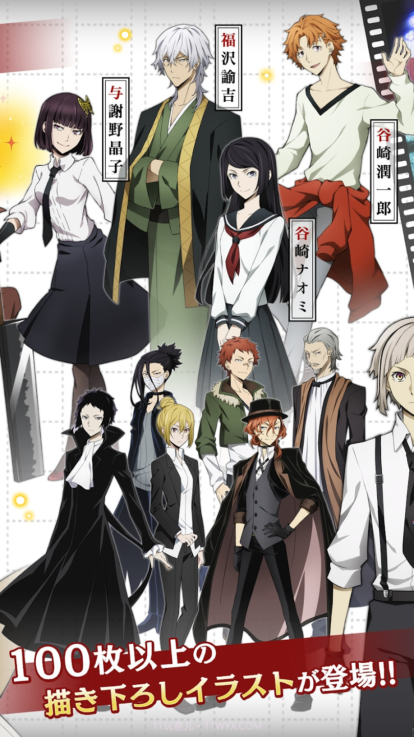 文豪野犬迷途犬怪奇谭截图2 文豪野犬迷途犬怪奇谭截图2