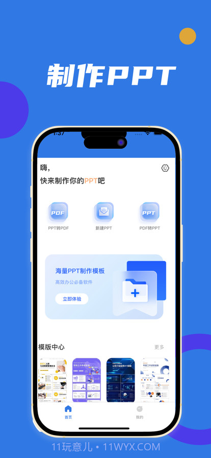 PPT截图3 PPT截图3