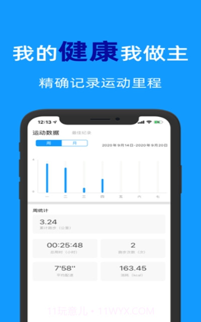 闪动校园截图3 闪动校园截图3