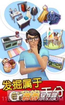 人生大街手游截图4