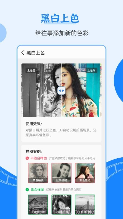 一键修复老照片截图3 一键修复老照片截图3