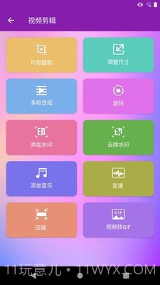 视频剪辑爱制作截图2