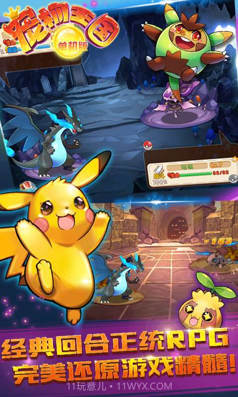 宠物王国单机版截图2