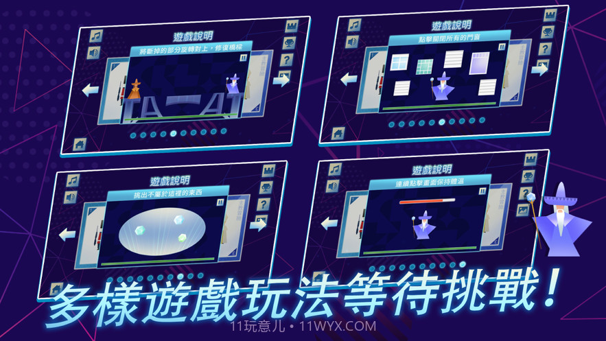 我的魔法训练截图3 我的魔法训练截图3