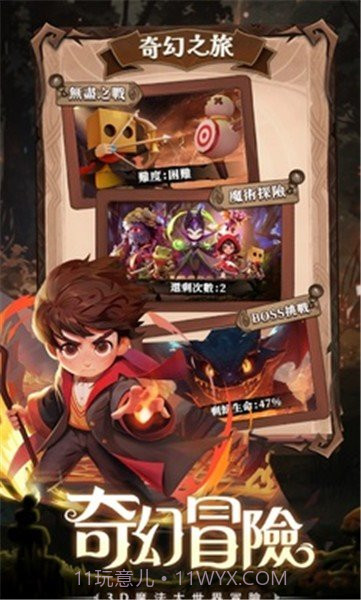 最后一个魔法师免广告截图1