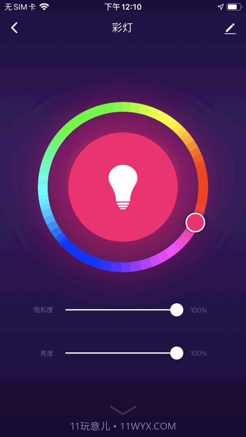 迈浩智能Plus截图4 迈浩智能Plus截图4