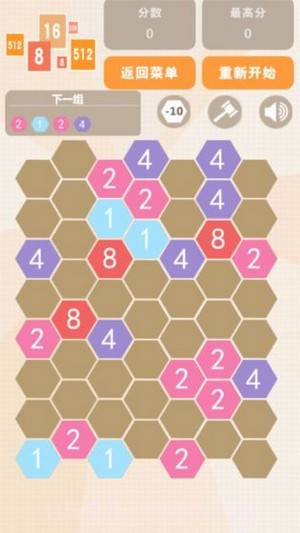 2048消除数字截图2
