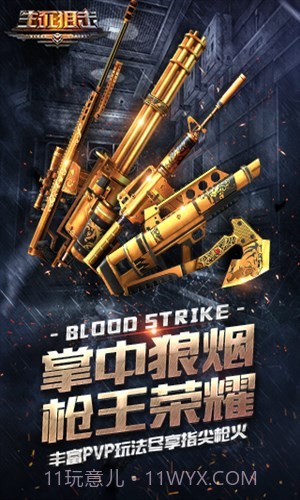 生死狙击截图3 生死狙击截图3