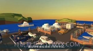 停车世界3D截图2