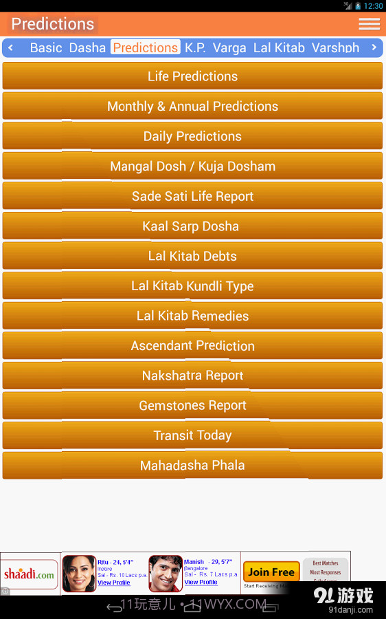 AstroSage Kundli截图4