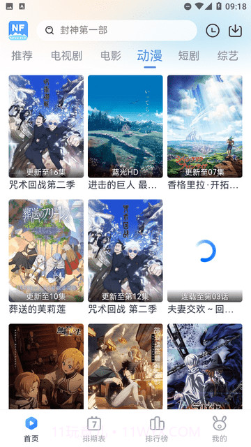 南坊追剧截图2 南坊追剧截图2
