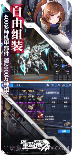 重装战姬截图2 重装战姬截图2