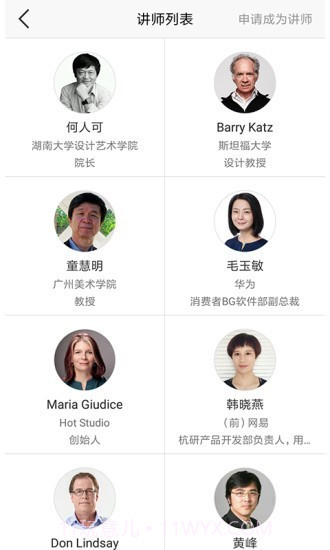 美啊教育(设计学习)截图3 美啊教育(设计学习)截图3