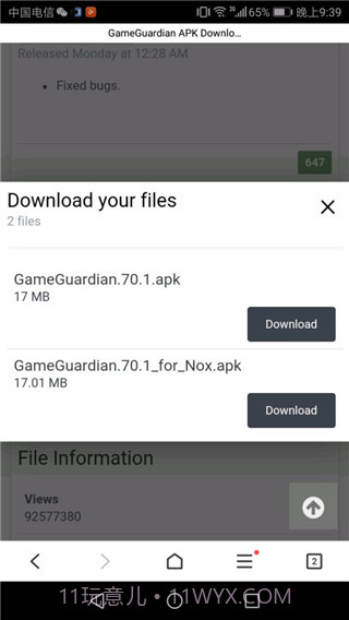 GG修改器助手截图2