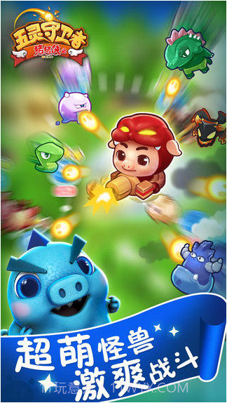 猪猪侠之五灵守卫者截图3