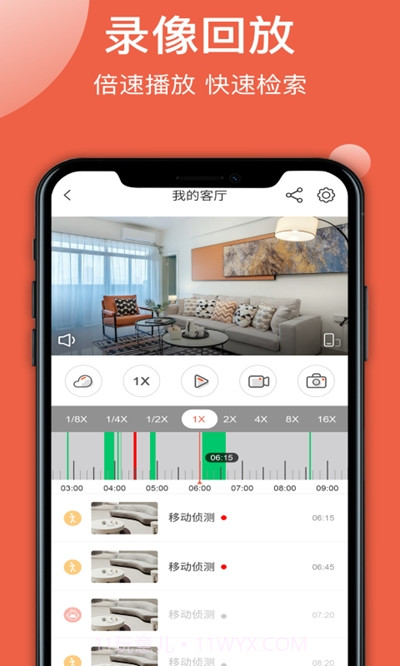 创维智慧云本截图1 创维智慧云本截图1