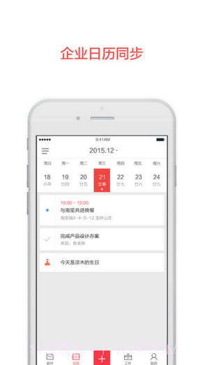 阿里邮箱截图3 阿里邮箱截图3