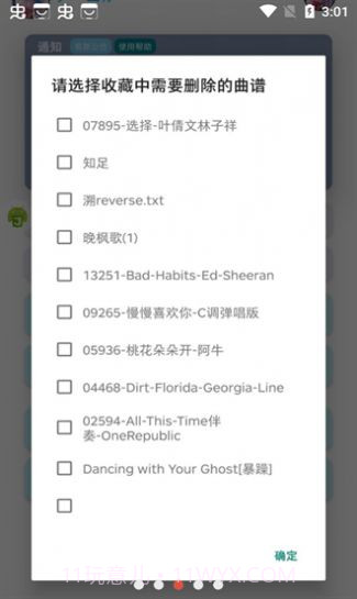 意几钢琴助手截图1