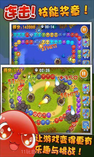 我不是祖玛截图3 我不是祖玛截图3