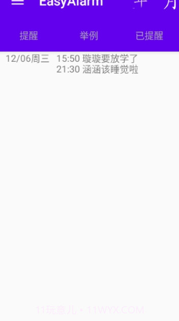 EasyAlarm语音提醒截图1 EasyAlarm语音提醒截图1