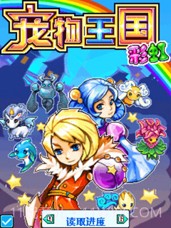 宠物王国5截图1