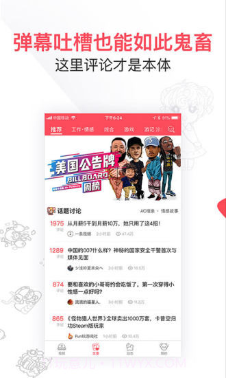 AcFun截图3 AcFun截图3