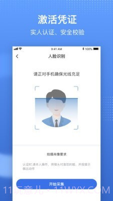 国家医疗保障局截图4