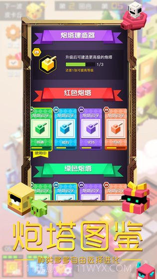 方块大作战APP截图3