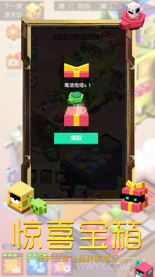 方块大作战APP截图1