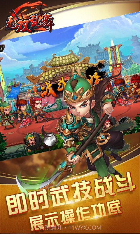 无双乱舞截图2 无双乱舞截图2