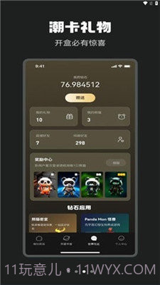 星潮宇宙截图1 星潮宇宙截图1