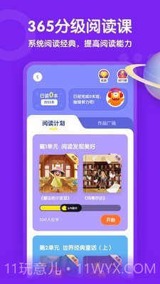 少年得到截图4 少年得到截图4