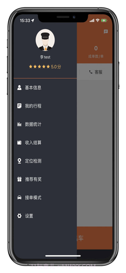 安道出行司机截图1