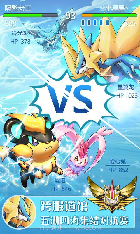 城市精灵GO截图3 城市精灵GO截图3