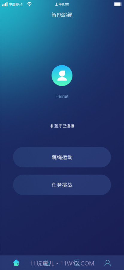 智能跳绳截图3 智能跳绳截图3