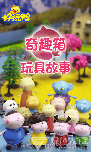 好玩鸭(好玩鸭早教)V1.0.1.1002 截图1