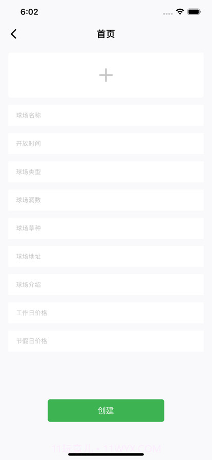 凌悦高尔夫预约管理截图3
