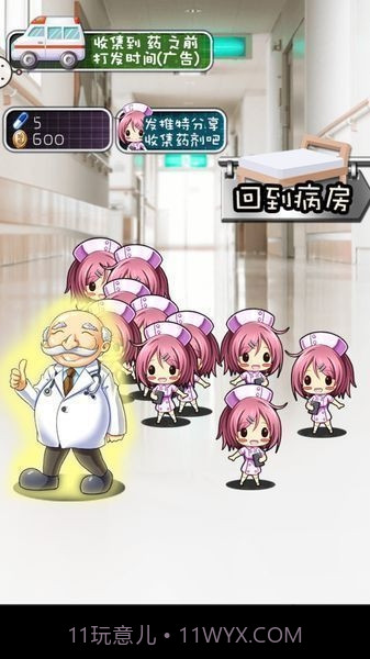 我与妹妹的护理生活截图2 我与妹妹的护理生活截图2