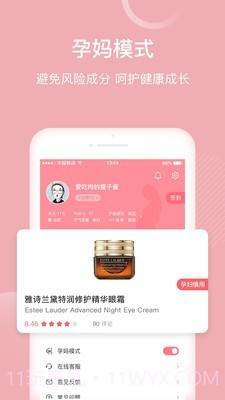 真我截图5 真我截图5