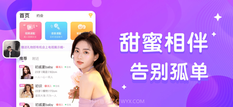 一对截图1 一对截图1