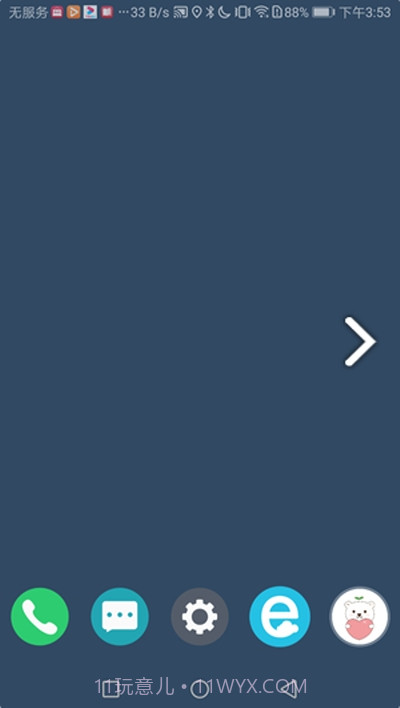 熊熊守护孩子截图2 熊熊守护孩子截图2