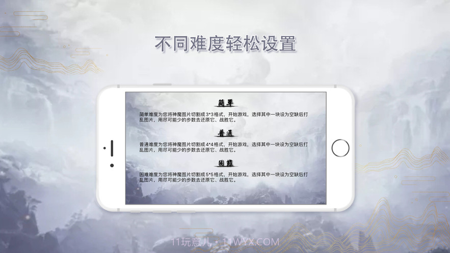 拼图传说截图3 拼图传说截图3