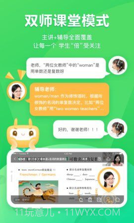 星火网校学生端截图2