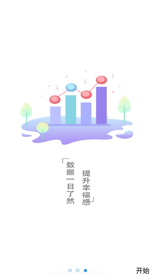 美丽新海截图3 美丽新海截图3